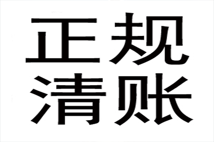 平凉要账公司