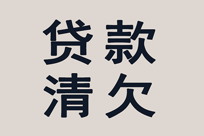 平凉要债公司