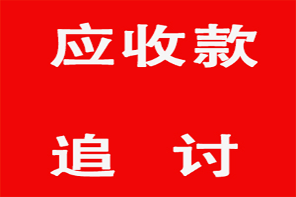 平凉要账公司:招商银行信用卡逾期6万，会面临牢狱之灾吗？