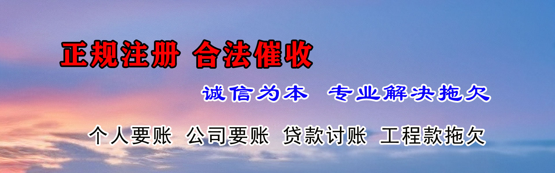 平凉要账公司